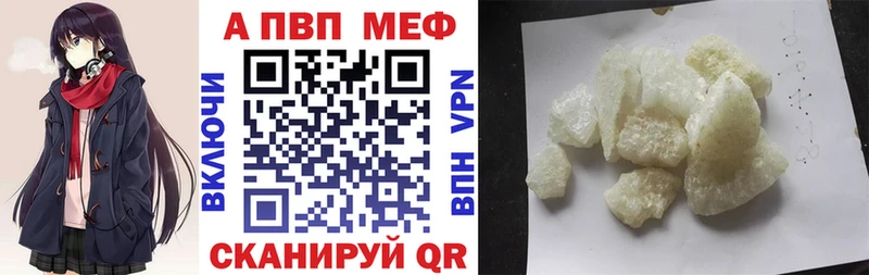 Alpha PVP мука  Купить  Барыш 