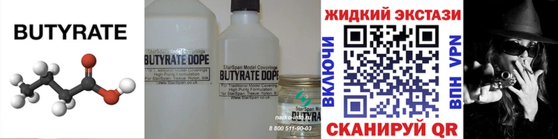 Купить где  Барыш  БУТИРАТ оксана 