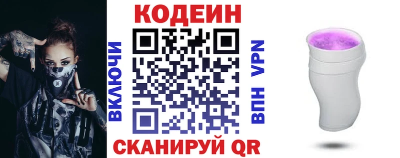 Купить где  Барыш  Кодеин Purple Drank 