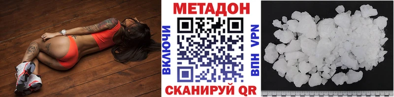 МЕТАДОН methadone  Купить где  Барыш 